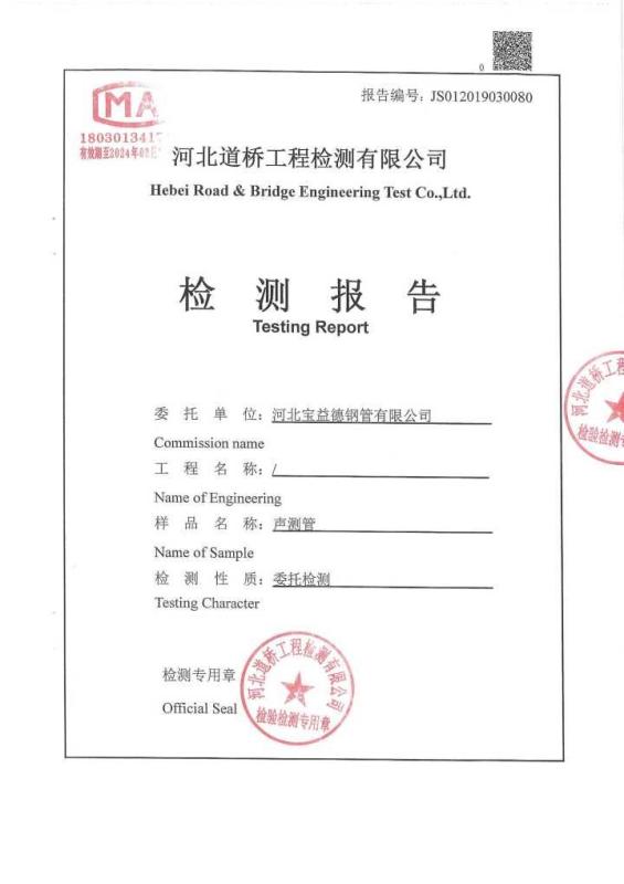 黔南检测报告