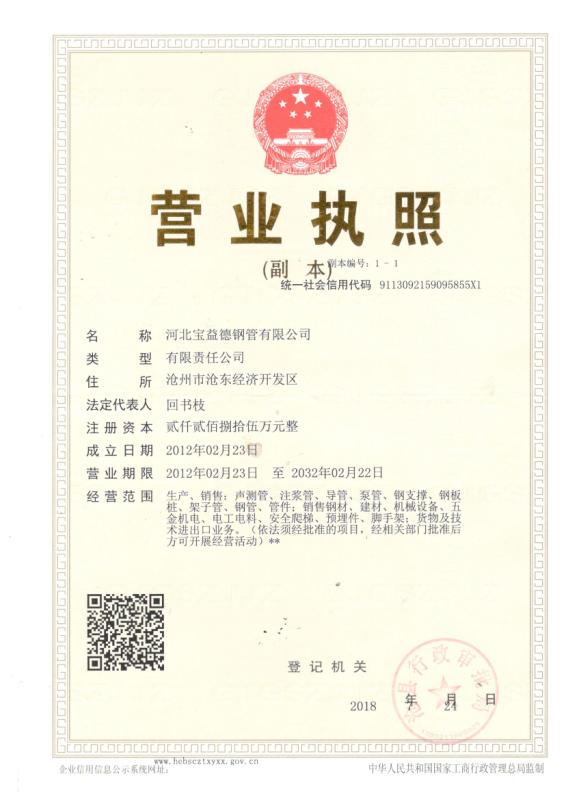 黔南营业执照